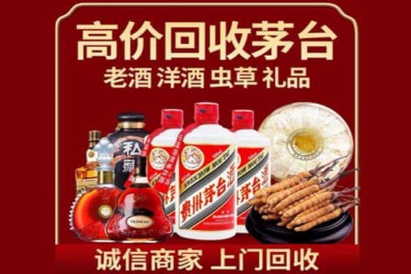 绥化市烟酒回收