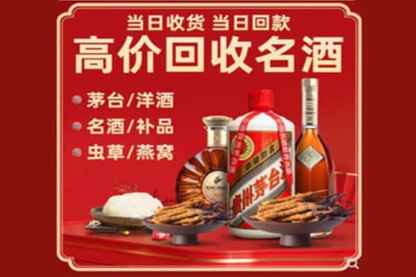 绥化市回收烟酒