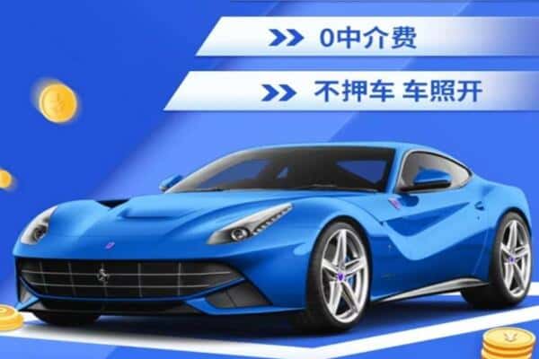 绥化市抵押汽车贷款