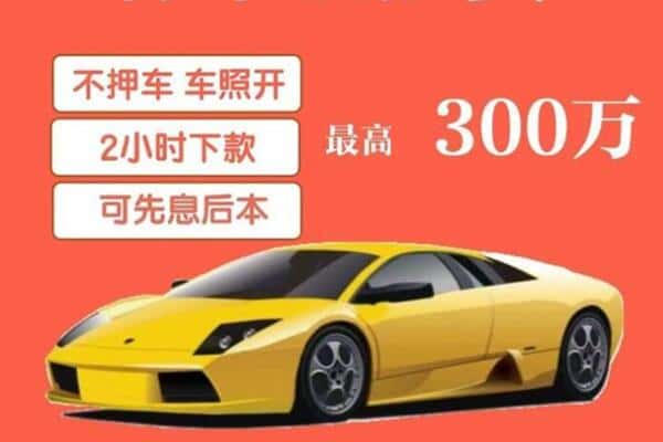 绥化市汽车抵押