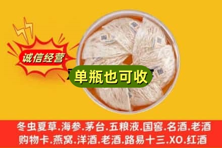绥化市回收燕窝