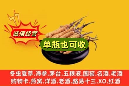 绥化市回收虫草