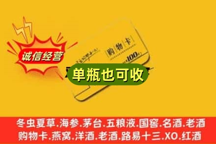绥化市回收购物卡