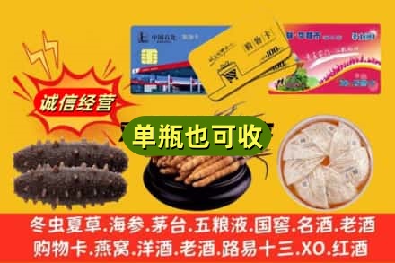 绥化市回收礼品