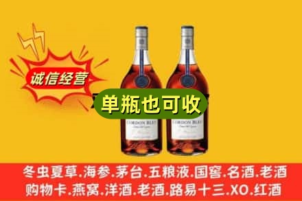 绥化市回收马爹利