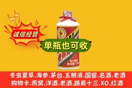绥化市回收五星茅台酒