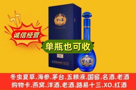 绥化市诚信回收梦之蓝