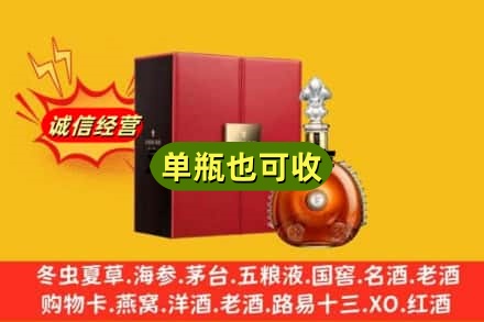 绥化市回收人头马