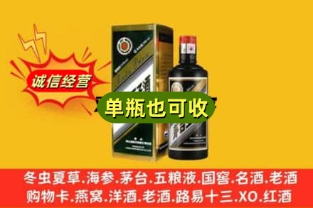 绥化市回收茅台王子酒