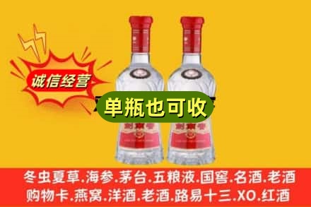 绥化市诚信回收剑南春