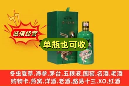 绥化市诚信回收出口茅台酒