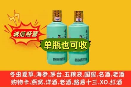 绥化市诚信回收节气茅台酒
