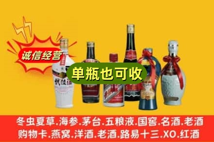 绥化市回收名酒