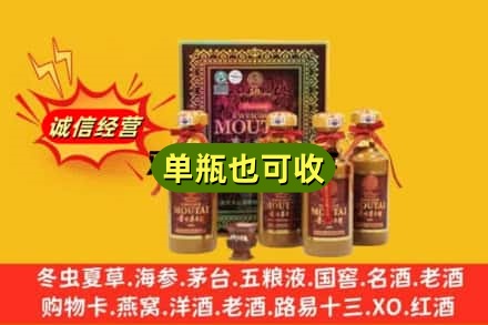 绥化市诚信回收50年茅台