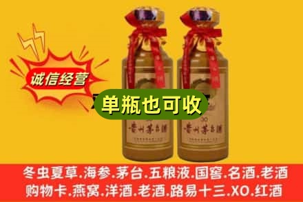 绥化市诚信回收30年茅台酒