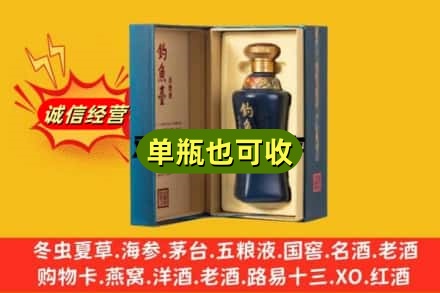 绥化市回收钓鱼台
