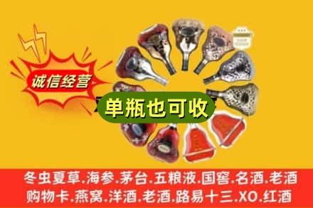 绥化市回收XO洋酒
