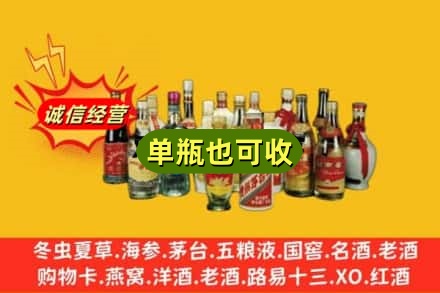 绥化市回收老酒