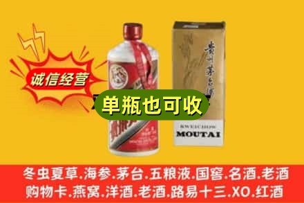 绥化市回收茅台酒瓶