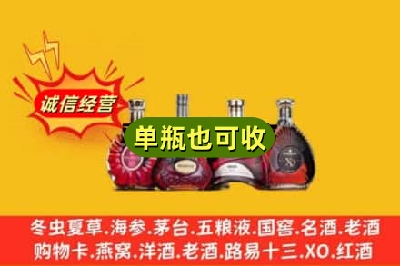 绥化市回收洋酒