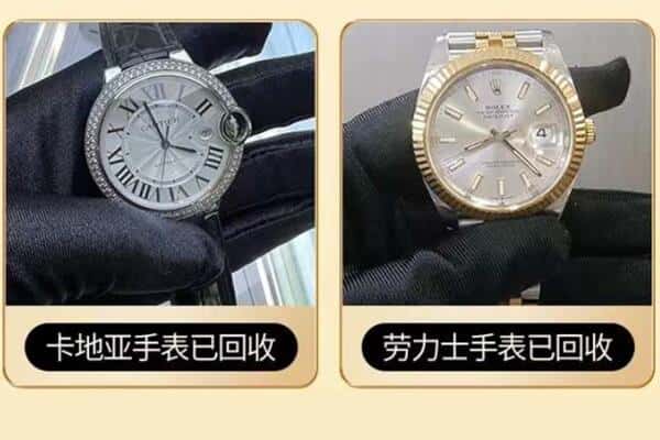 绥化市回收手表