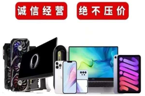 绥化市附近回收电脑